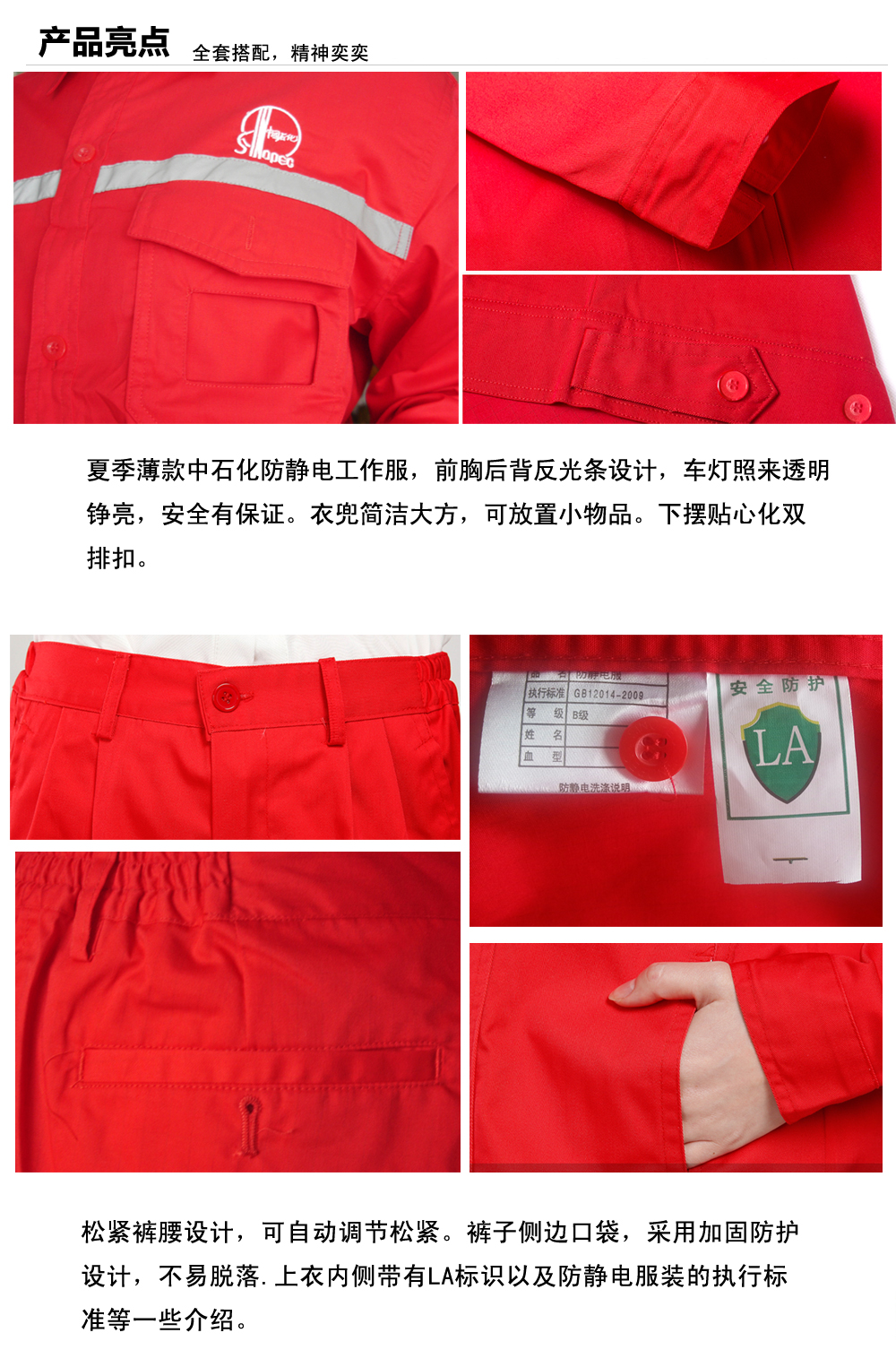 中石化河池工作服